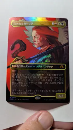 1x Kaalia of the Vast (0375) Foil Borderless NM JAPANESE - MH3 Magic EDH x1 - Image 1
