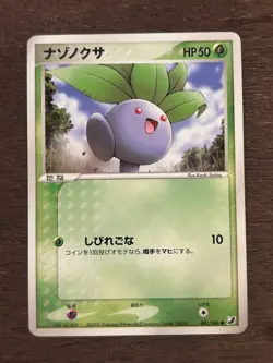 Japanese Pokemon Card Golden Sky, Silvery Ocean / ex Unseen Forces- Set Cards - Image 2