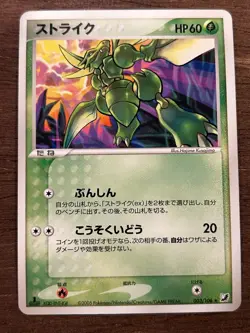 Japanese Pokemon Card Golden Sky, Silvery Ocean / ex Unseen Forces- Set Cards - Image 5