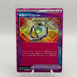 Amulet of Hope 098/106 ACE - Japanese Pokemon Sv8: Super Electric Breaker - Image 1