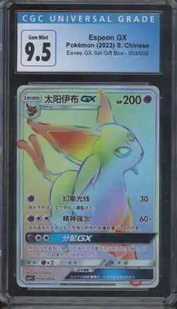 2023 Pokemon Chinese Eevee GX Set Gift Box #003 Espeon GX Gem Mint CGC 9.5 - Image 1