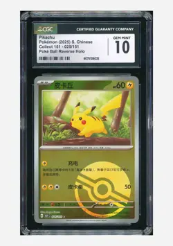 Pokemon CGC 10 GEM MINT Pikachu Poke Ball Holo 2025 025/151 151C S.Chinese - Image 1