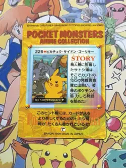 Pokemon Vintage Pocket Monsters Vending HOLO Prism Sticker 1999 Bandai Nintendo - Image 5