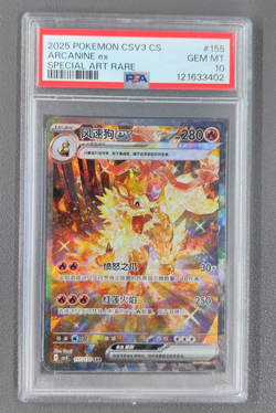 Pokemon PSA 10 Arcanine ex SAR 2025 155/130 CSV3C S.Chinese Exclusive - Image 1