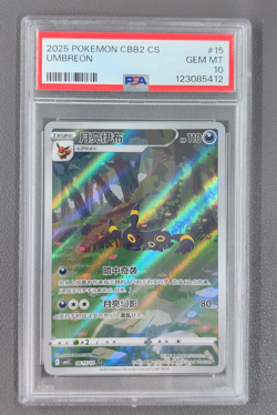 PSA 10 Pokemon TCG Chinese exclusive Umbreon Gem Pack Vol.2 06 15/15 CBB2C - Image 1