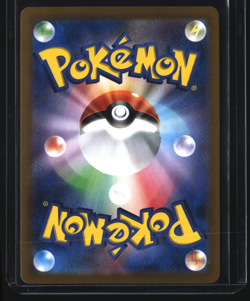 Milotic EX | 026/106 | sv8 Super Electric Breaker | Japanese Pokemon TCG - Image 2