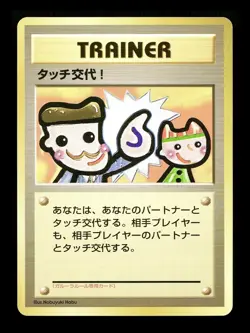 1998 Picasso Touch (Touch Change!) NM- Rare Pokemon Japanese Garura Promo - Image 1