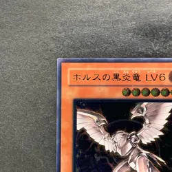 Horus the Black Flame Dragon LV6 SOD-JP007 Ultimate Rare YuGiOh 1480 - Image 2