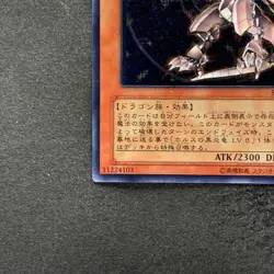 Horus the Black Flame Dragon LV6 SOD-JP007 Ultimate Rare YuGiOh 1480 - Image 4