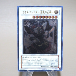 Yu-Gi-Oh yugioh Chaos Goddess TSHD-JP044 Ultimate Rare 2010 NM-EX Japanese n146 - Image 1