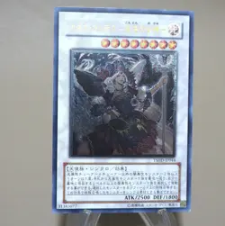 Yu-Gi-Oh yugioh Chaos Goddess TSHD-JP044 Ultimate Rare 2010 NM-EX Japanese n146 - Image 2