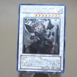 Yu-Gi-Oh yugioh Chaos Goddess TSHD-JP044 Ultimate Rare 2010 NM-EX Japanese n146 - Image 3