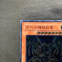 Ancient Gear Gadjiltron Dragon SD10-JPS01 Ultimate Rare YuGiOh 480 - Image 2