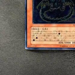 Ancient Gear Gadjiltron Dragon SD10-JPS01 Ultimate Rare YuGiOh 480 - Image 4