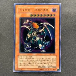 Chaos Emperor Dragon Envoy of the End BPT-J02 Ultimate Rare YuGiOh 280 - Image 1