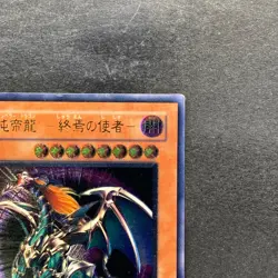 Chaos Emperor Dragon Envoy of the End BPT-J02 Ultimate Rare YuGiOh 280 - Image 3