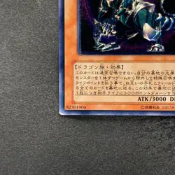 Chaos Emperor Dragon Envoy of the End BPT-J02 Ultimate Rare YuGiOh 280 - Image 4