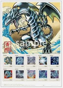 Yu-Gi-Oh! 25th Anniversary Blue-Eyes White Dragon Stamp Set Ukiyoe Edition Japan - Image 4