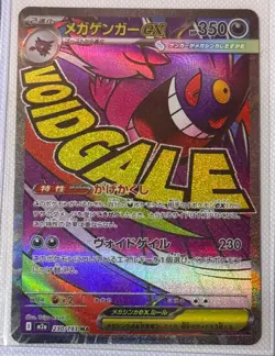 Pokemon Japanese Mega Gengar Ex 230/193 MA Error Card Chinese stamp - Image 1