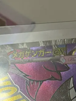 Pokemon Japanese Mega Gengar Ex 230/193 MA Error Card Chinese stamp - Image 4