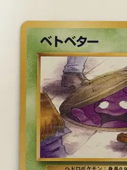 Grimer No.088 Team Rocket old back vintage Japanese Pokemon Card From Japan - Image 2