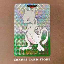 [HP] Pokemon Card Carddass Mewtwo No.150 Holo Rare Nintendo 1996 Japanese - Image 1
