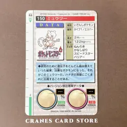 [HP] Pokemon Card Carddass Mewtwo No.150 Holo Rare Nintendo 1996 Japanese - Image 2