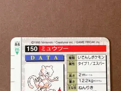 [HP] Pokemon Card Carddass Mewtwo No.150 Holo Rare Nintendo 1996 Japanese - Image 5