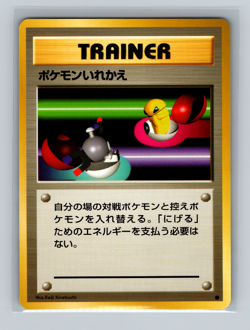 SWITCH - Japanese Base Set - Pokemon Card - Trainer - NM - Image 1