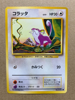 Japanese Rattata No. 019 Base Set - Common Pokemon Card - NM - Image 1