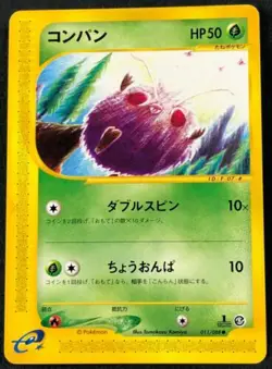 Pokemon Card Japanese Venonat 011/088 1st Edition E Series EX - Image 1