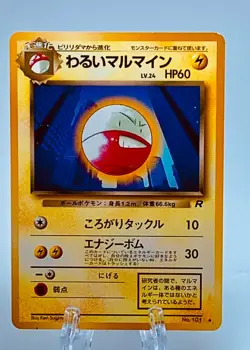Pokemon Lot Of 7 Japanese Team Rocket Cards Dark Machoke Electrode - Image 2