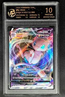 2024 Pokemon TCG Cards CHN. Mew VMAX 049/132 RR RPA 10 (same as PSA 10) - Image 1
