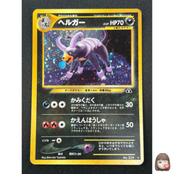 [NM] Houndoom Pokemon Card Japanese No.229 Neo Discovery Vintage 12D5 - Image 1