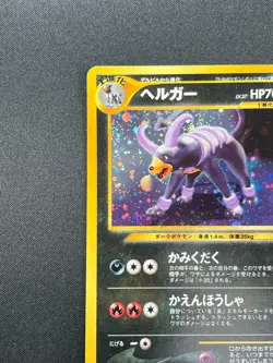 [NM] Houndoom Pokemon Card Japanese No.229 Neo Discovery Vintage 12D5 - Image 4