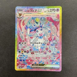Pokemon Card Sylveon ex SAR 212/187 sv8a Terastal Festival ex Japanese - Image 1