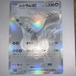 Pokemon Trading Card Game Reshiram ex BWR 174/086 sv11W Nintendo Pocket Monster - Image 1