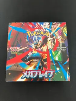 Mega Brave Symphonia Booster Box Set Pokemon Card Japanese No Shrink Film - Image 2