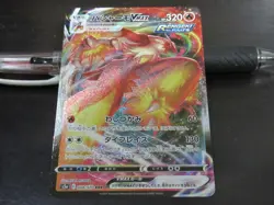 Pokemon card S5a 008/070 Blaziken VMAX RRR Sword & Shield - Image 1