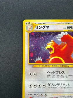 [NM] Ursaring Pokemon Card Japanese No.217 Neo Discovery Vintage Holo 12D4 - Image 4