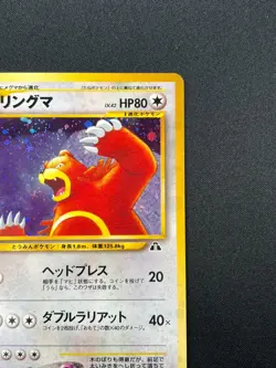 [NM] Ursaring Pokemon Card Japanese No.217 Neo Discovery Vintage Holo 12D4 - Image 5