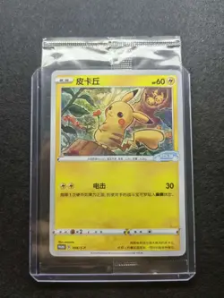 2023 Pokemon TCG Chinese Card ID.3 PROMO 066/S-P Pikachu. Sealed j05 - Image 1