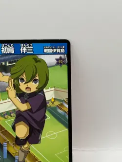 Hatsudori Hanzou Inazuma Eleven Go Card Trading Card Game Level 5 Made in Japan - Image 2