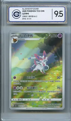 CCIC 9.5 Mint+ Pokemon Chinese Eevee Sylveon CBB2C 09/15 Gem Pack Vol2 - Image 1
