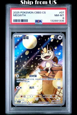 MEOWTH PSA 8 02 07/07 CBB3C Gem Pack 3 Exclusive Simplified Chinese Pokemon - Image 1