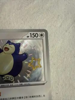 Pokemon Snorlax 169/151 151 C Chinese S Shiny Ultra Rare Holo NM - Image 3
