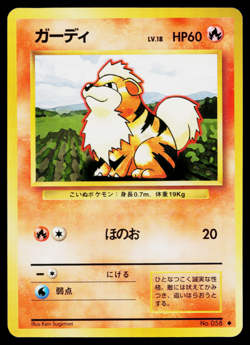 GROWLITHE No.058 BASE SET JAPANESE POKEMON TCG - Image 1
