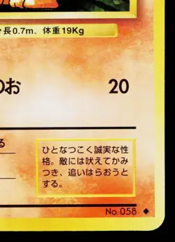 GROWLITHE No.058 BASE SET JAPANESE POKEMON TCG - Image 5