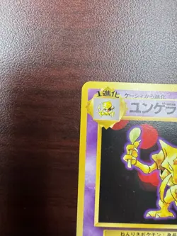 KADABRA 1996 Pokemon Japanese Base Set Uncommon POKEMON No. 064 - Image 3