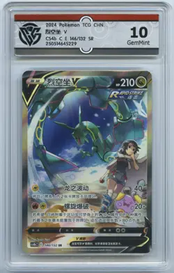 CCG 10 Gem Mint Pokemon Rayquaza V 146/132 CS4bC SR Alternate Art Chinese PTCG - Image 1